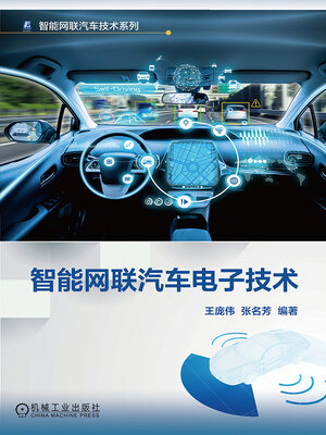 cover image of 智能网联汽车电子技术